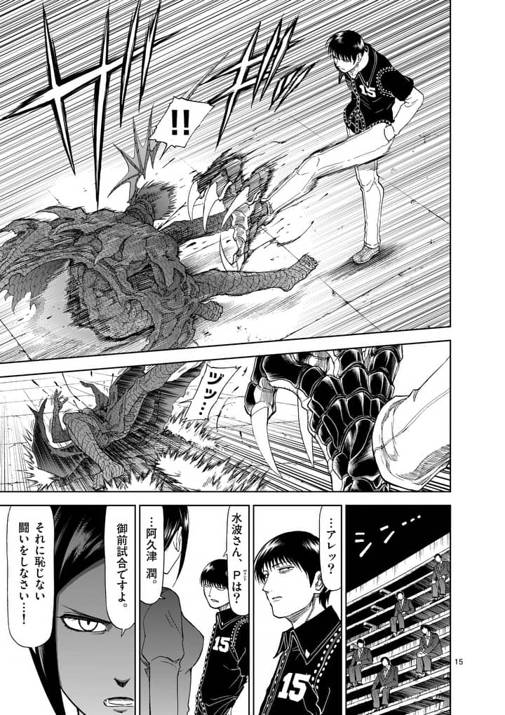 CHI TO HAI NO JOOU - raw - Chapter 68 - https://jpdd.ccdd.to/JPDD/chitohainojoou/86335/m1mrpfpun2r.jpg