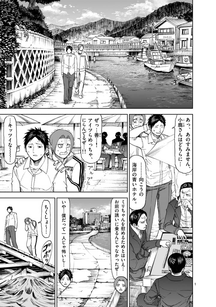 CHI TO HAI NO JOOU - raw - Chapter 68 - https://jpdd.ccdd.to/JPDD/chitohainojoou/86335/oxqcrti4krz.jpg