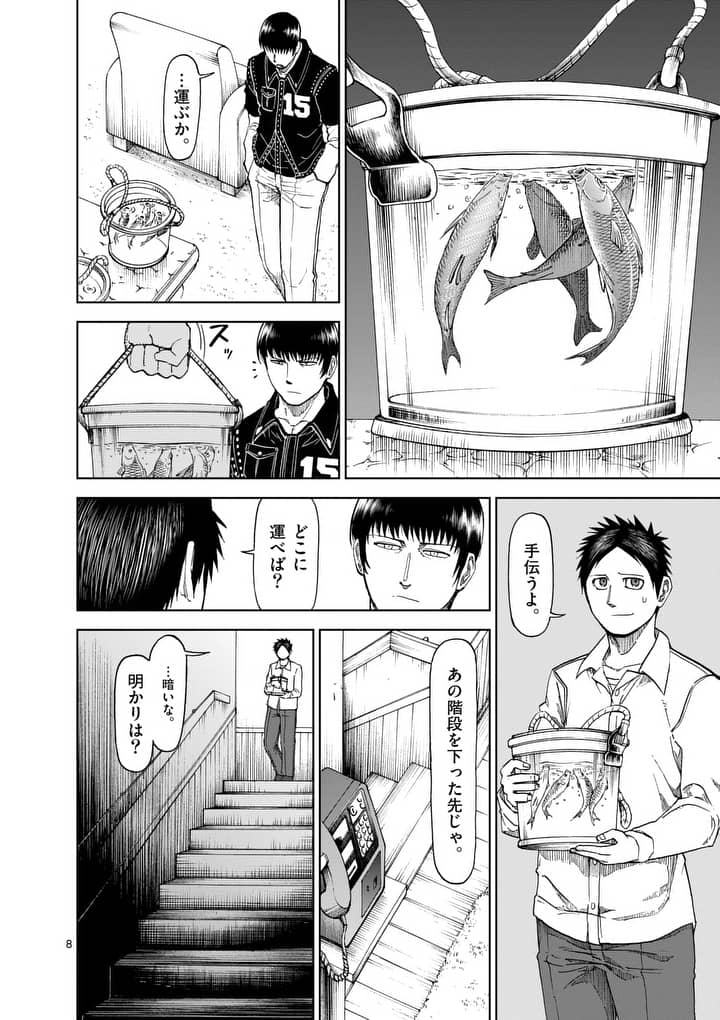 CHI TO HAI NO JOOU - raw - Chapter 68 - https://jpdd.ccdd.to/JPDD/chitohainojoou/86335/sqkvree514n.jpg
