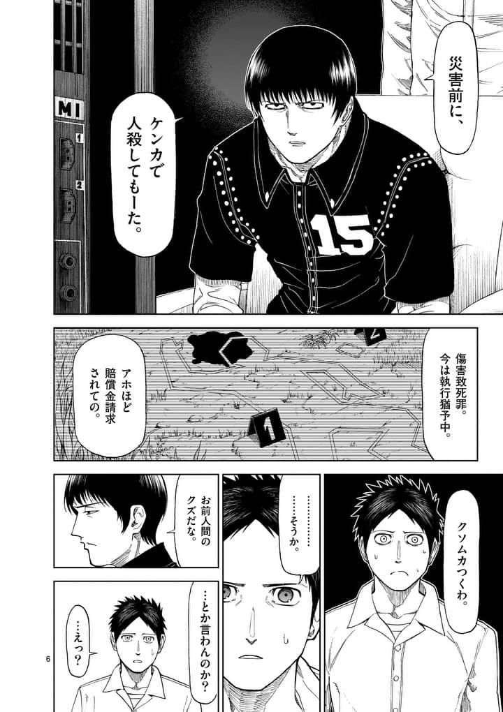 CHI TO HAI NO JOOU - raw - Chapter 68 - https://jpdd.ccdd.to/JPDD/chitohainojoou/86335/t2j0u14lttf.jpg