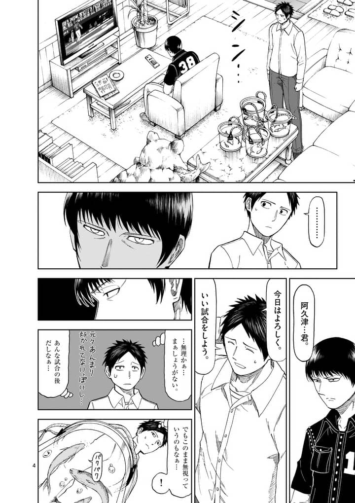 CHI TO HAI NO JOOU - raw - Chapter 68 - https://jpdd.ccdd.to/JPDD/chitohainojoou/86335/v2bxuiii2f2.jpg