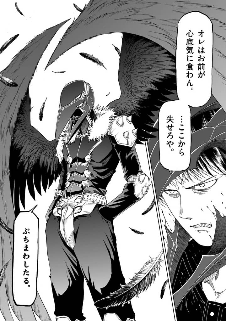 CHI TO HAI NO JOOU - raw - Chapter 68 - https://jpdd.ccdd.to/JPDD/chitohainojoou/86335/xgw1kno5ypn.jpg