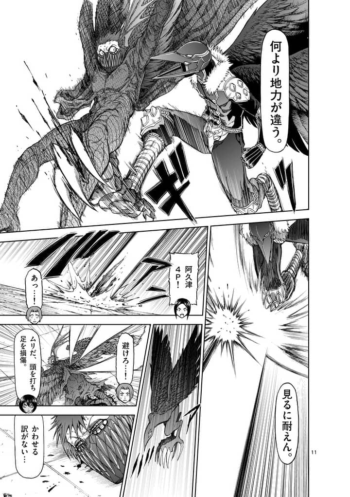 CHI TO HAI NO JOOU - raw - Chapter 69 - https://jpdd.ccdd.to/JPDD/chitohainojoou/87183/1lzf0mu0bna.jpg
