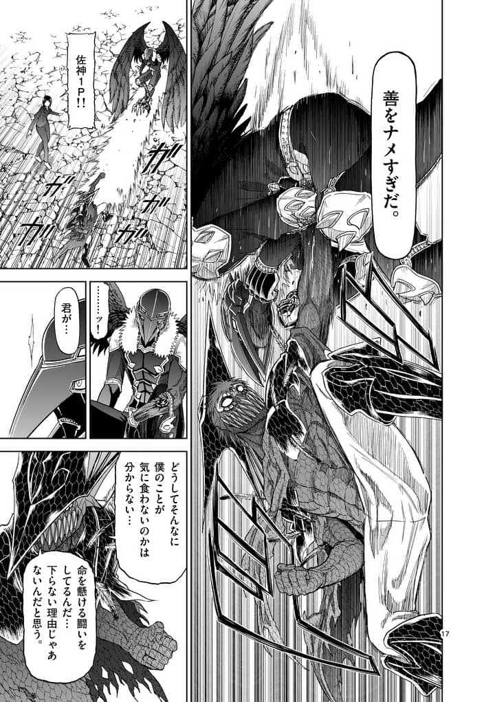 CHI TO HAI NO JOOU - raw - Chapter 69 - https://jpdd.ccdd.to/JPDD/chitohainojoou/87183/2aizavb0xxw.jpg
