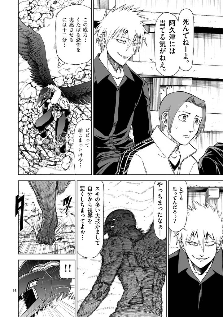 CHI TO HAI NO JOOU - raw - Chapter 69 - https://jpdd.ccdd.to/JPDD/chitohainojoou/87183/2f2s4lj4nj3.jpg