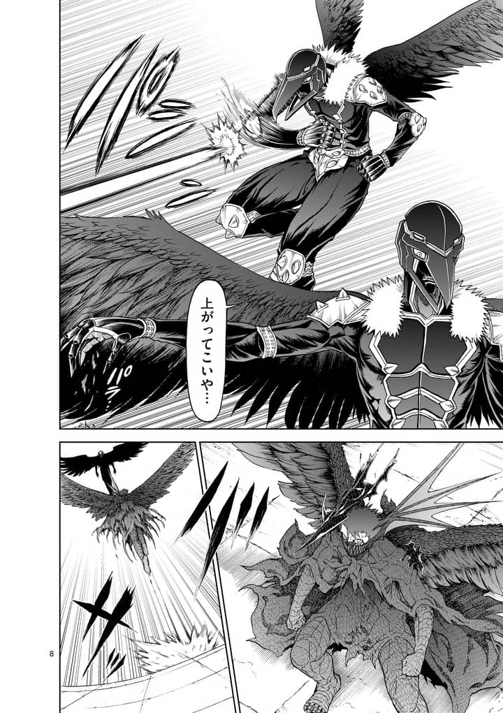 CHI TO HAI NO JOOU - raw - Chapter 69 - https://jpdd.ccdd.to/JPDD/chitohainojoou/87183/4mqmsiziex0.jpg