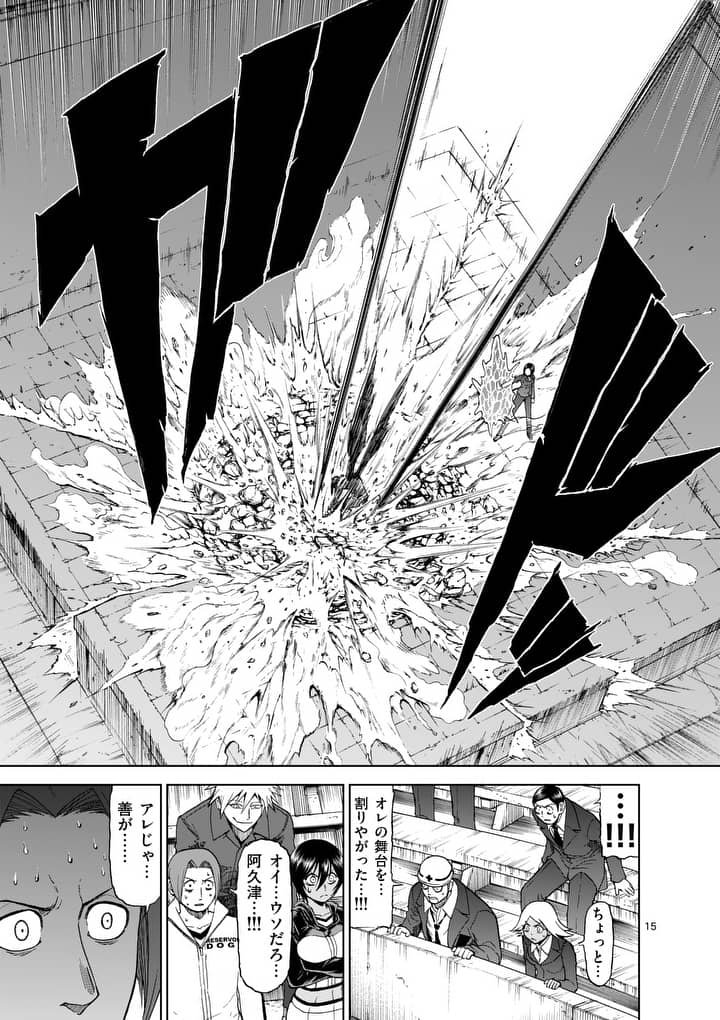 CHI TO HAI NO JOOU - raw - Chapter 69 - https://jpdd.ccdd.to/JPDD/chitohainojoou/87183/bs1okeuge5w.jpg