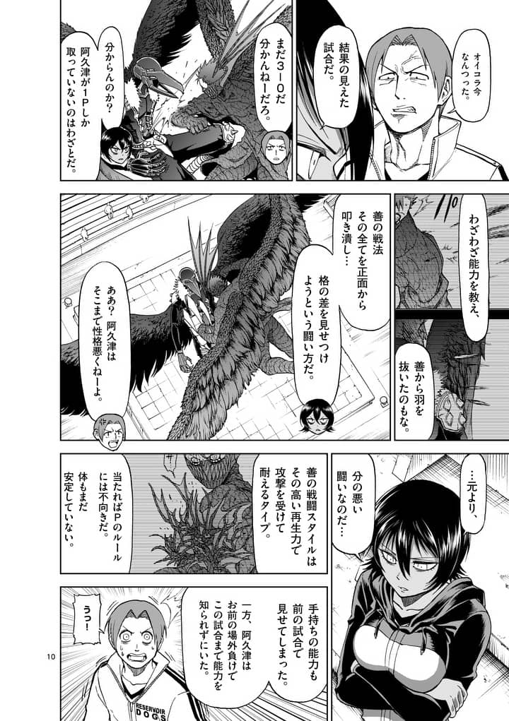 CHI TO HAI NO JOOU - raw - Chapter 69 - https://jpdd.ccdd.to/JPDD/chitohainojoou/87183/cfwjlwjasco.jpg