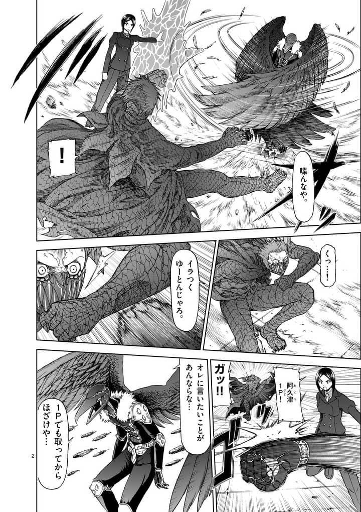 CHI TO HAI NO JOOU - raw - Chapter 69 - https://jpdd.ccdd.to/JPDD/chitohainojoou/87183/htw2ba3xsnm.jpg