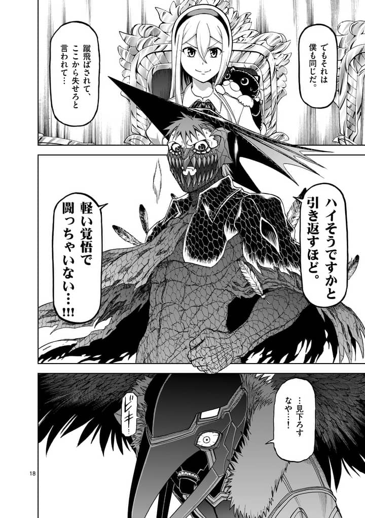 CHI TO HAI NO JOOU - raw - Chapter 69 - https://jpdd.ccdd.to/JPDD/chitohainojoou/87183/hxo1q2zdq1x.jpg