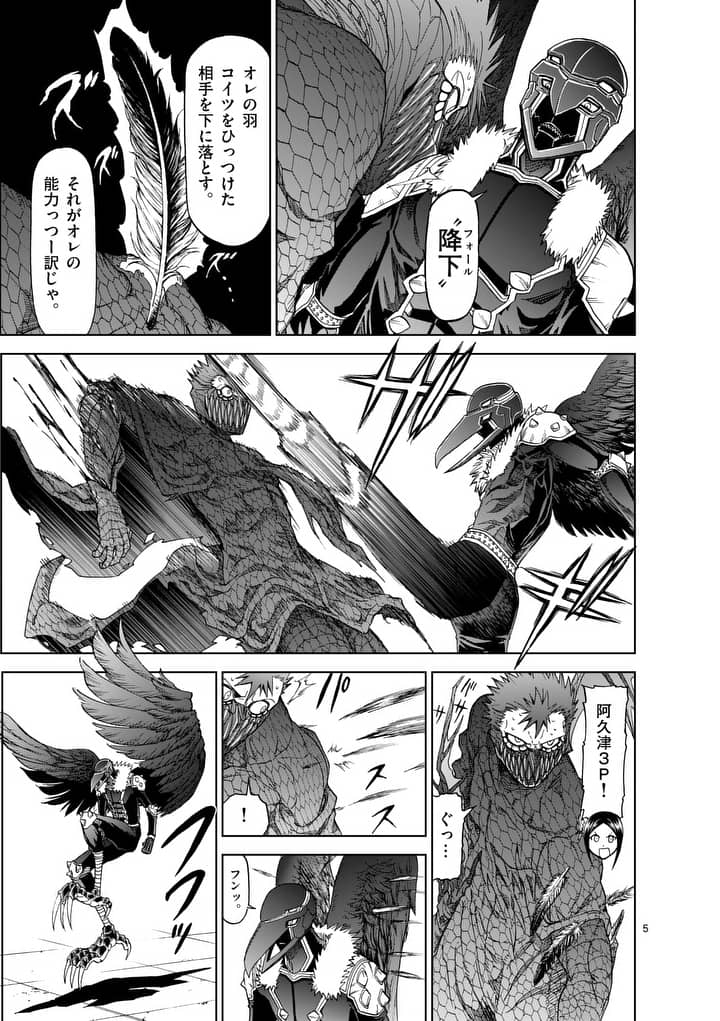CHI TO HAI NO JOOU - raw - Chapter 69 - https://jpdd.ccdd.to/JPDD/chitohainojoou/87183/kjidqsexmbj.jpg
