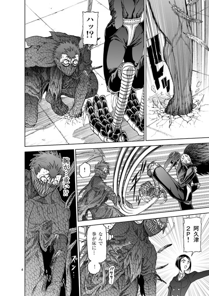 CHI TO HAI NO JOOU - raw - Chapter 69 - https://jpdd.ccdd.to/JPDD/chitohainojoou/87183/nbalwpzbkcg.jpg