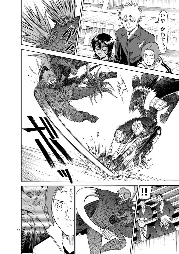 CHI TO HAI NO JOOU - raw - Chapter 69 - https://jpdd.ccdd.to/JPDD/chitohainojoou/87183/snntvf0y3de.jpg