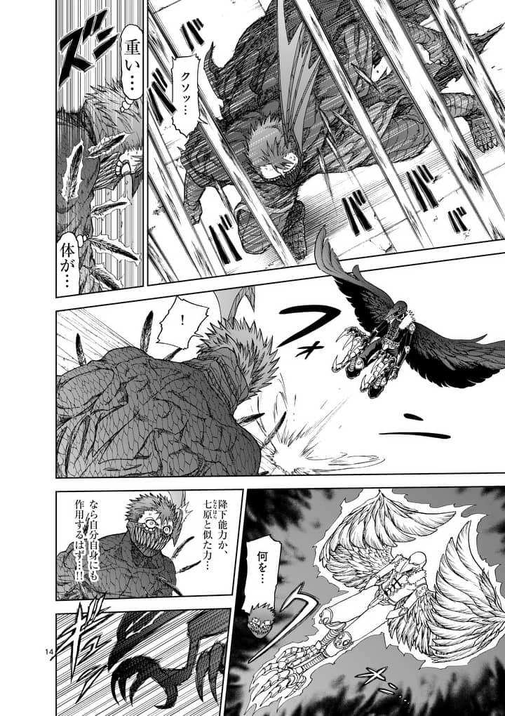 CHI TO HAI NO JOOU - raw - Chapter 69 - https://jpdd.ccdd.to/JPDD/chitohainojoou/87183/thqhyfz3cg1.jpg
