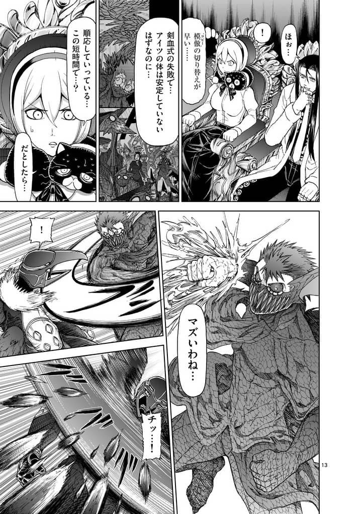 CHI TO HAI NO JOOU - raw - Chapter 69 - https://jpdd.ccdd.to/JPDD/chitohainojoou/87183/ujwbspcmkg1.jpg