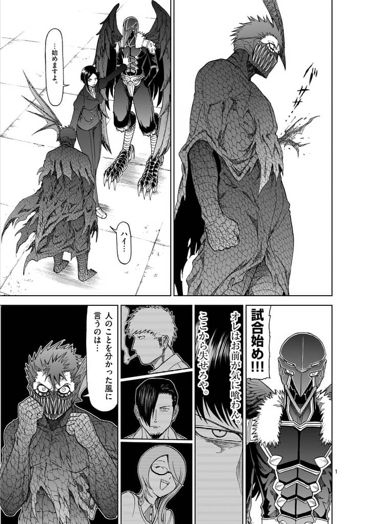 CHI TO HAI NO JOOU - raw - Chapter 69 - https://jpdd.ccdd.to/JPDD/chitohainojoou/87183/wmqksjb4bx2.jpg