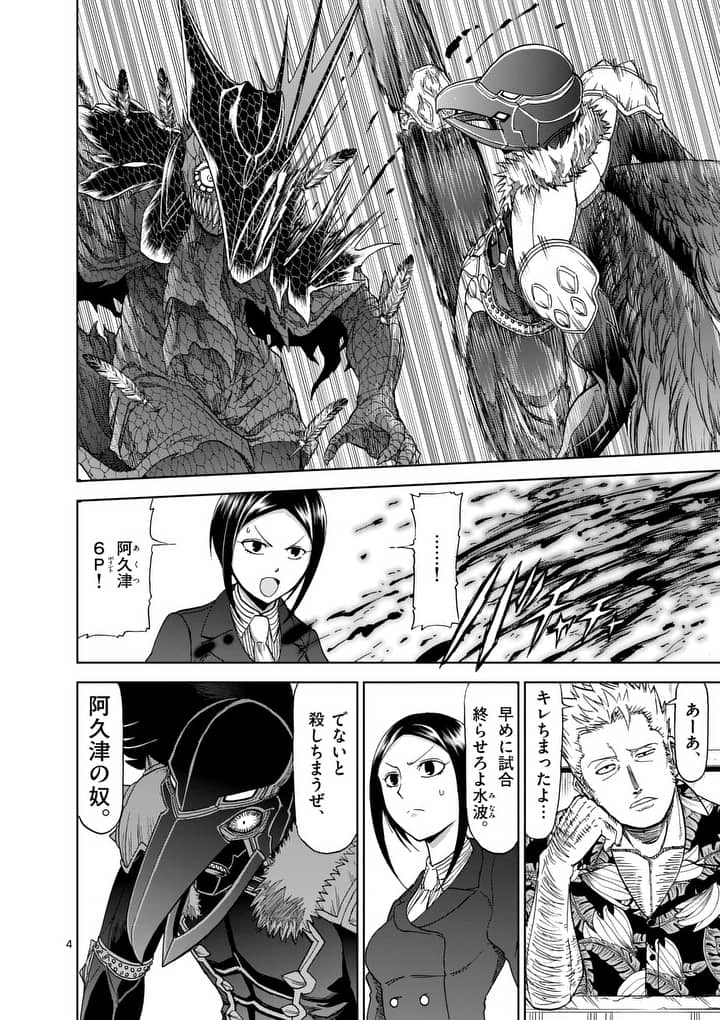 CHI TO HAI NO JOOU - raw - Chapter 70 - https://jpdd.ccdd.to/JPDD/chitohainojoou/87712/0210ntztx11.jpg