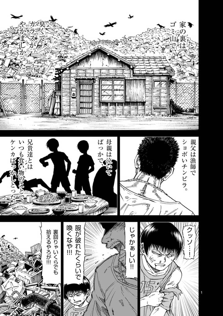CHI TO HAI NO JOOU - raw - Chapter 70 - https://jpdd.ccdd.to/JPDD/chitohainojoou/87712/1grsmmzrd3n.jpg