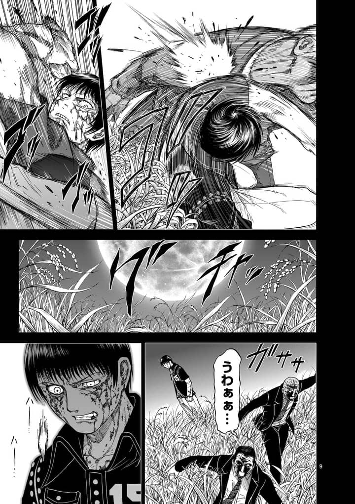 CHI TO HAI NO JOOU - raw - Chapter 70 - https://jpdd.ccdd.to/JPDD/chitohainojoou/87712/2iwfqf2ycvy.jpg