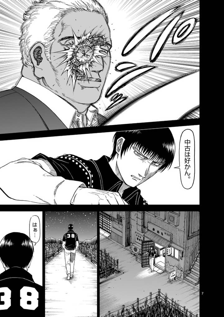 CHI TO HAI NO JOOU - raw - Chapter 70 - https://jpdd.ccdd.to/JPDD/chitohainojoou/87712/3y0glhkosaj.jpg