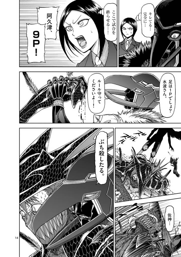 CHI TO HAI NO JOOU - raw - Chapter 70 - https://jpdd.ccdd.to/JPDD/chitohainojoou/87712/5h5umvkj4c4.jpg
