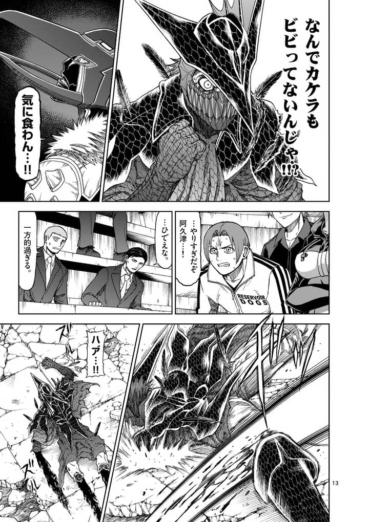 CHI TO HAI NO JOOU - raw - Chapter 70 - https://jpdd.ccdd.to/JPDD/chitohainojoou/87712/dlluwdajwby.jpg