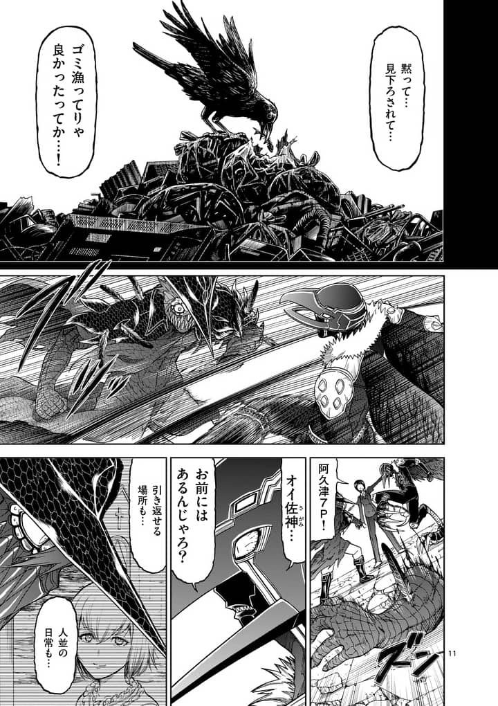 CHI TO HAI NO JOOU - raw - Chapter 70 - https://jpdd.ccdd.to/JPDD/chitohainojoou/87712/ot2ag2uxtoo.jpg