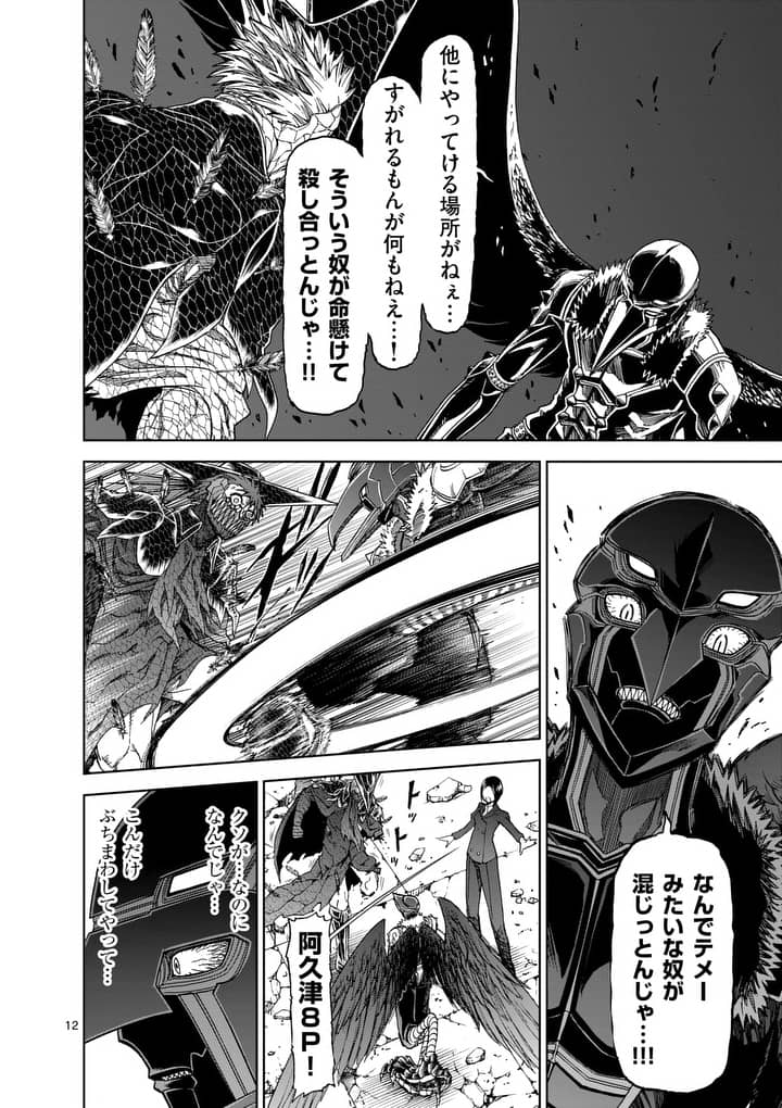 CHI TO HAI NO JOOU - raw - Chapter 70 - https://jpdd.ccdd.to/JPDD/chitohainojoou/87712/putxojern2j.jpg