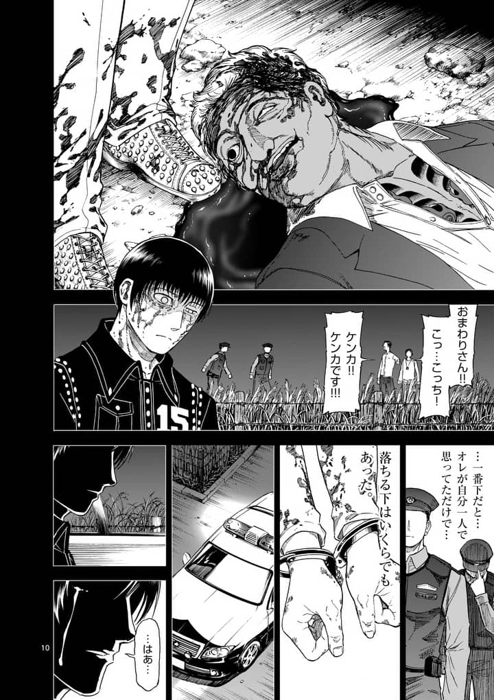 CHI TO HAI NO JOOU - raw - Chapter 70 - https://jpdd.ccdd.to/JPDD/chitohainojoou/87712/raele0af1al.jpg