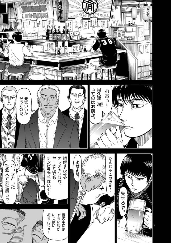 CHI TO HAI NO JOOU - raw - Chapter 70 - https://jpdd.ccdd.to/JPDD/chitohainojoou/87712/tcuetcu4ot4.jpg
