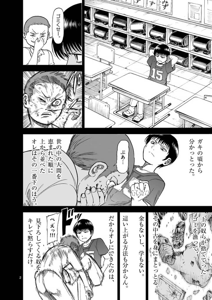 CHI TO HAI NO JOOU - raw - Chapter 70 - https://jpdd.ccdd.to/JPDD/chitohainojoou/87712/teopiewkc42.jpg
