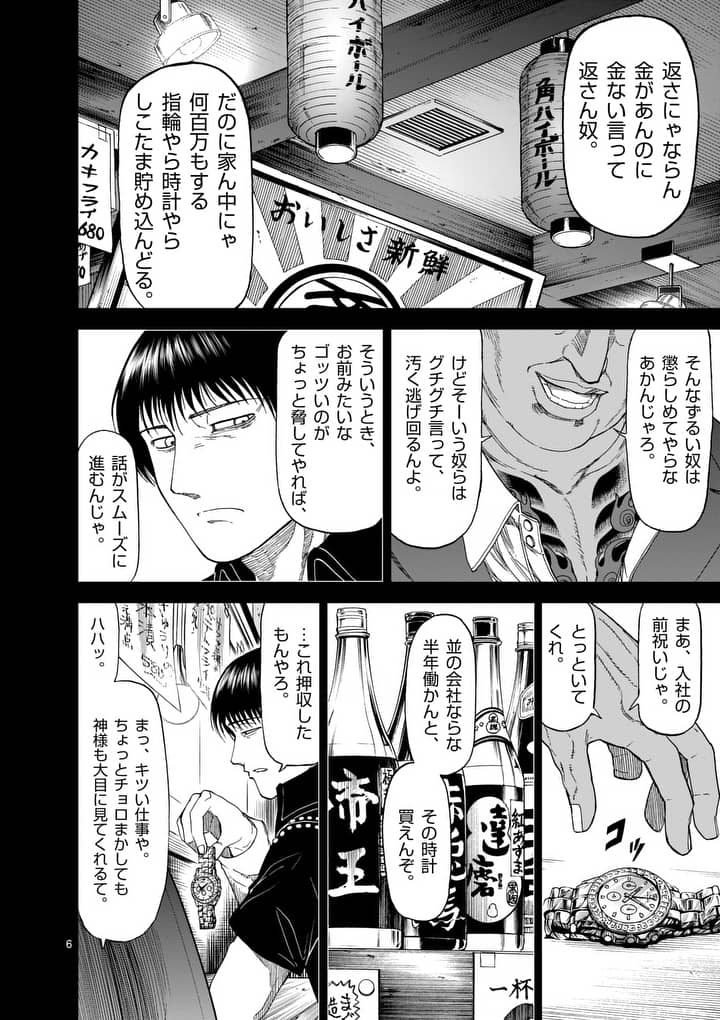 CHI TO HAI NO JOOU - raw - Chapter 70 - https://jpdd.ccdd.to/JPDD/chitohainojoou/87712/ywmuh5y2pry.jpg