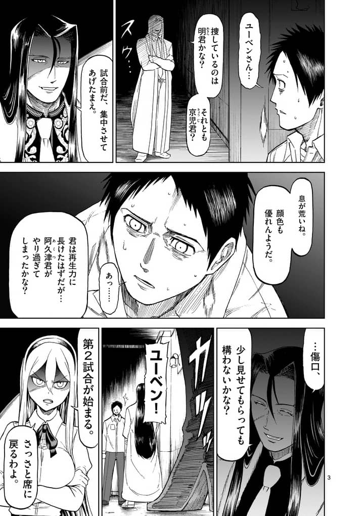 CHI TO HAI NO JOOU - raw - Chapter 72 - https://jpdd.ccdd.to/JPDD/chitohainojoou/88939/0sz33m1dywr.jpg