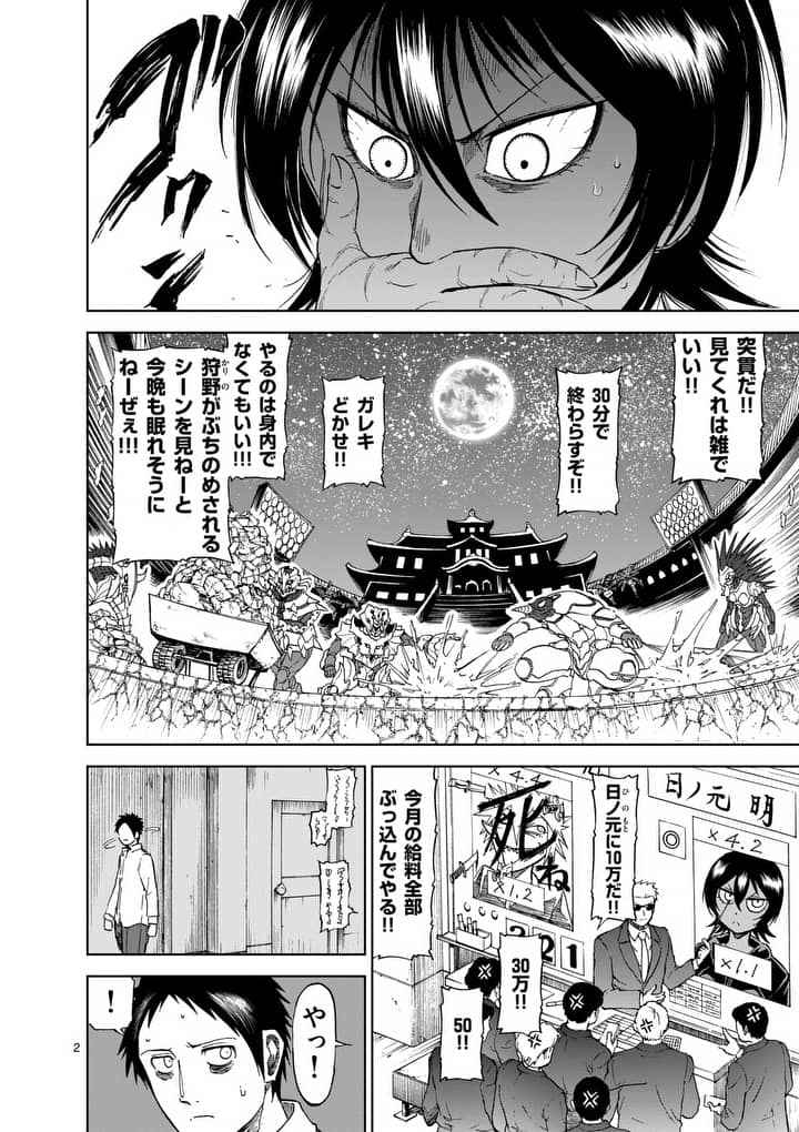 CHI TO HAI NO JOOU - raw - Chapter 72 - https://jpdd.ccdd.to/JPDD/chitohainojoou/88939/3vgg2y4wlcu.jpg