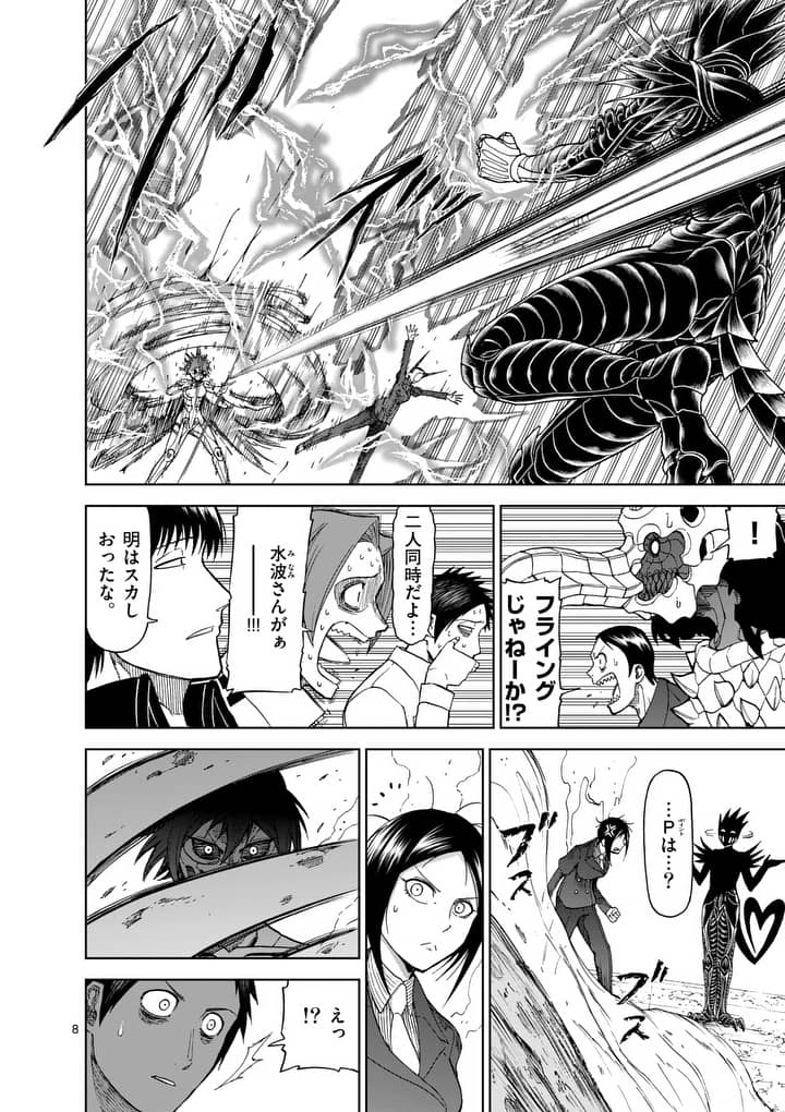 CHI TO HAI NO JOOU - raw - Chapter 72 - https://jpdd.ccdd.to/JPDD/chitohainojoou/88939/bjhieimh0qu.jpg