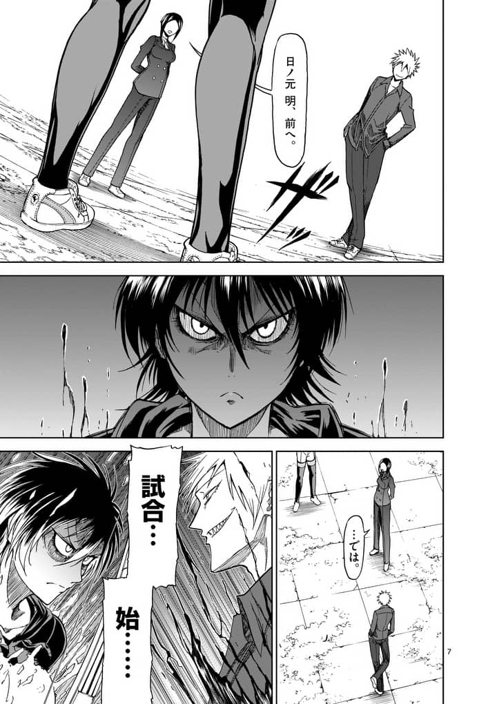 CHI TO HAI NO JOOU - raw - Chapter 72 - https://jpdd.ccdd.to/JPDD/chitohainojoou/88939/f4dt0kwn0c2.jpg