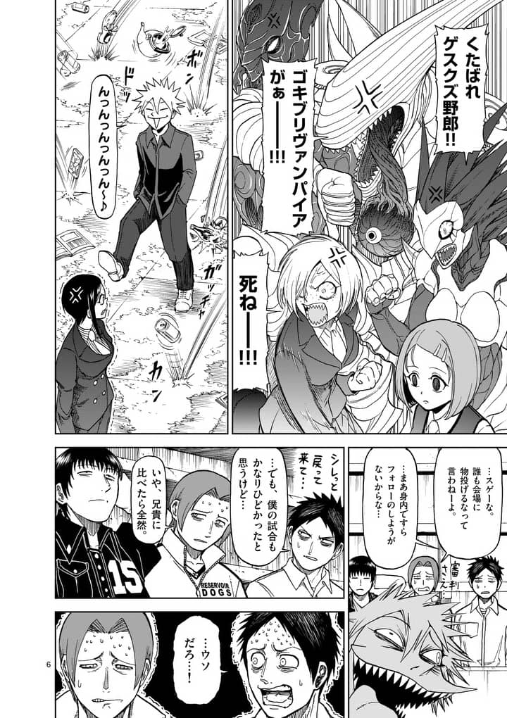 CHI TO HAI NO JOOU - raw - Chapter 72 - https://jpdd.ccdd.to/JPDD/chitohainojoou/88939/lo2e4odao02.jpg