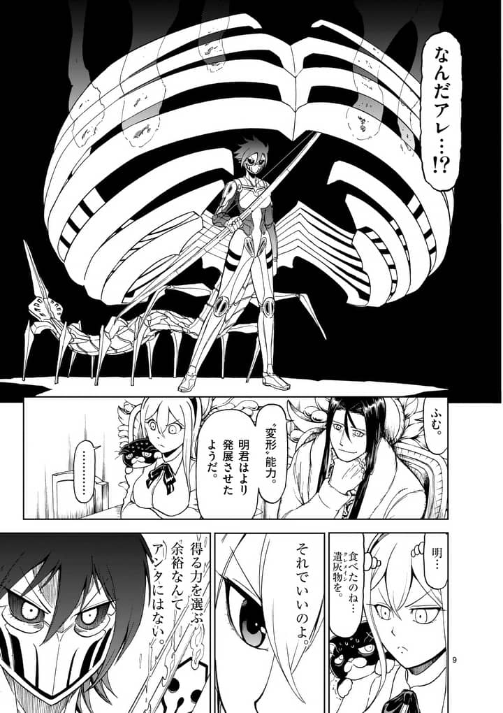 CHI TO HAI NO JOOU - raw - Chapter 72 - https://jpdd.ccdd.to/JPDD/chitohainojoou/88939/u2q4g1ybimx.jpg