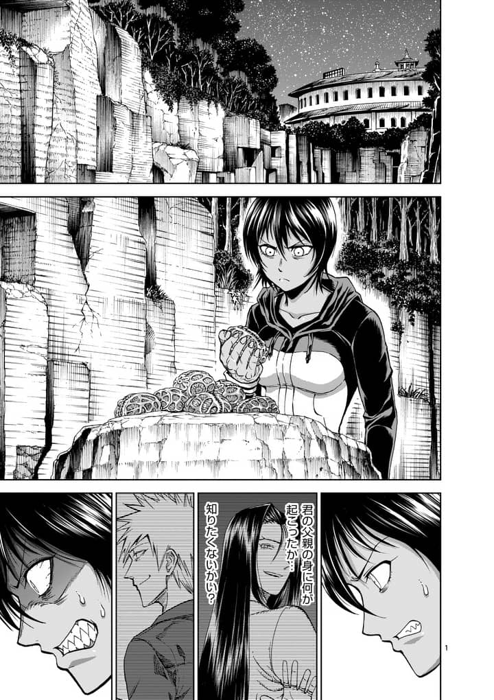 CHI TO HAI NO JOOU - raw - Chapter 72 - https://jpdd.ccdd.to/JPDD/chitohainojoou/88939/vbevokku2vs.jpg