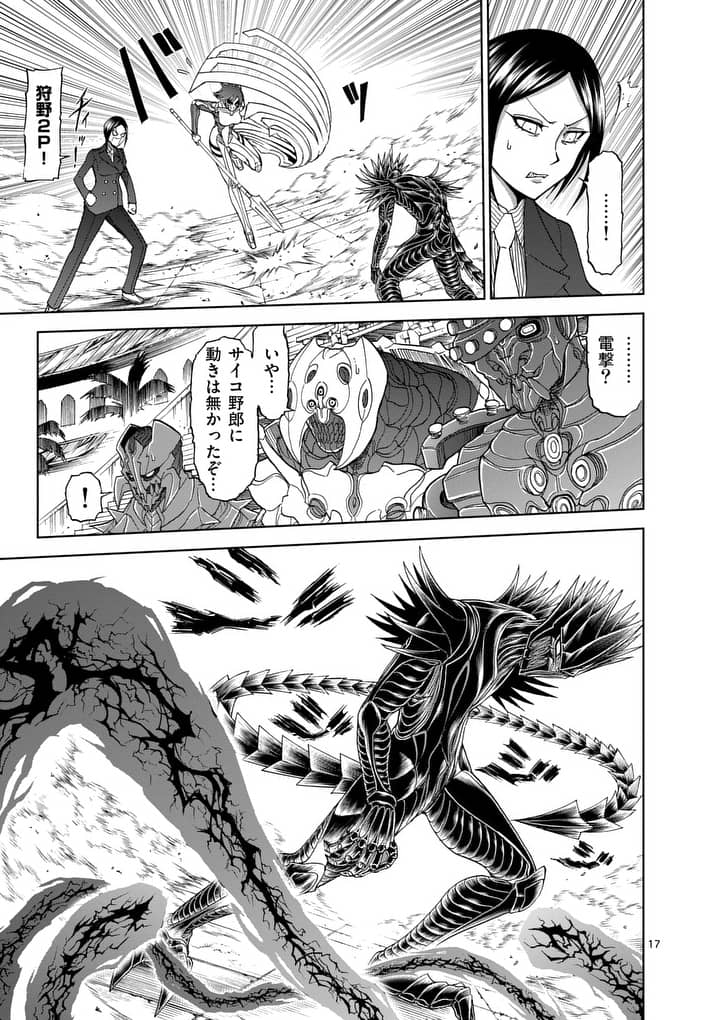 CHI TO HAI NO JOOU - raw - Chapter 72.2 - https://jpdd.ccdd.to/JPDD/chitohainojoou/89418/abisqweu5tq.jpg
