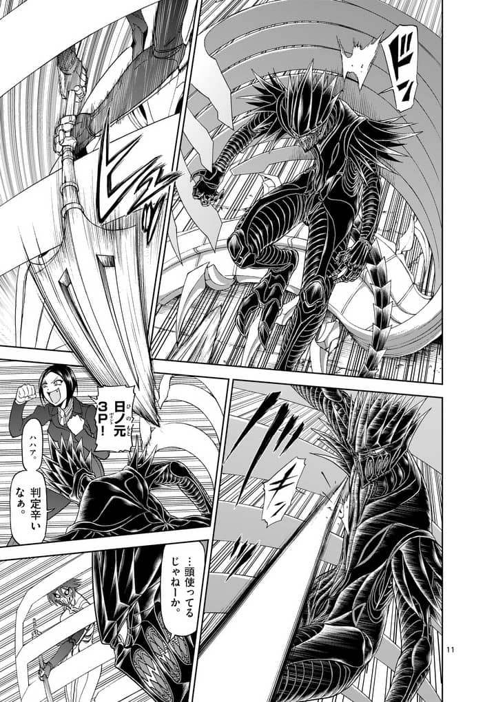 CHI TO HAI NO JOOU - raw - Chapter 72.2 - https://jpdd.ccdd.to/JPDD/chitohainojoou/89418/c21dad2didf.jpg