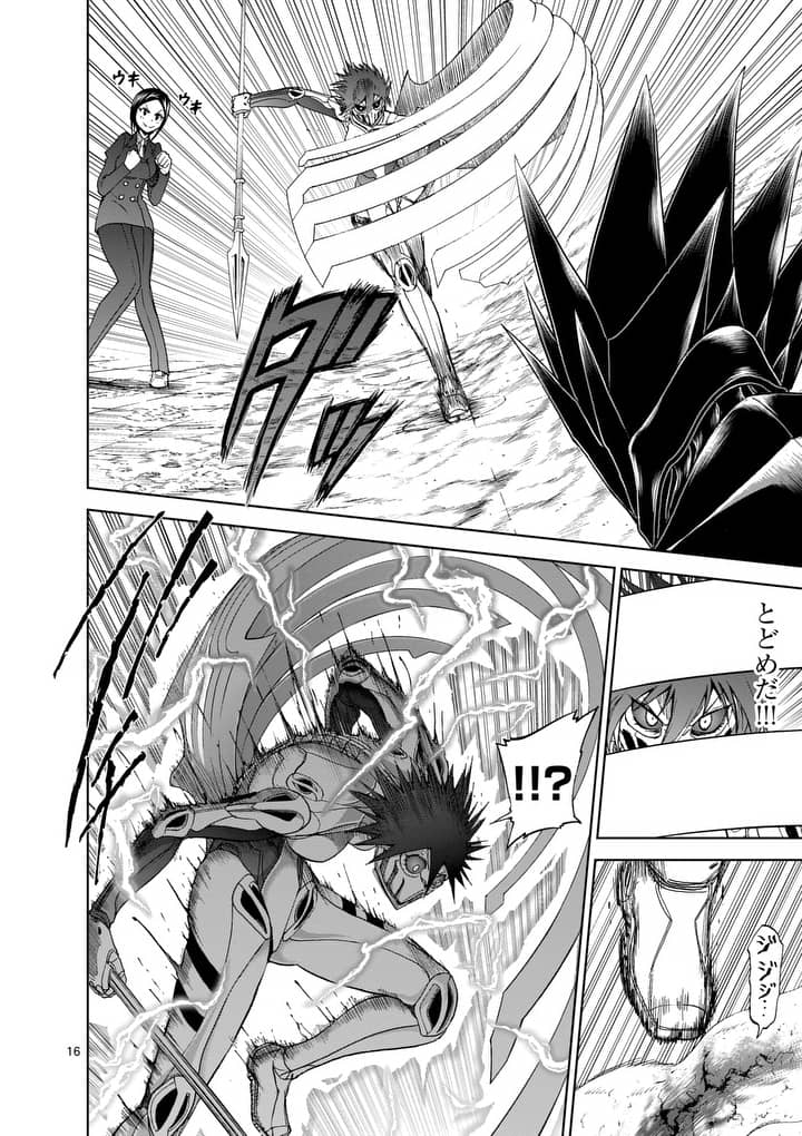 CHI TO HAI NO JOOU - raw - Chapter 72.2 - https://jpdd.ccdd.to/JPDD/chitohainojoou/89418/dyesndxx0in.jpg