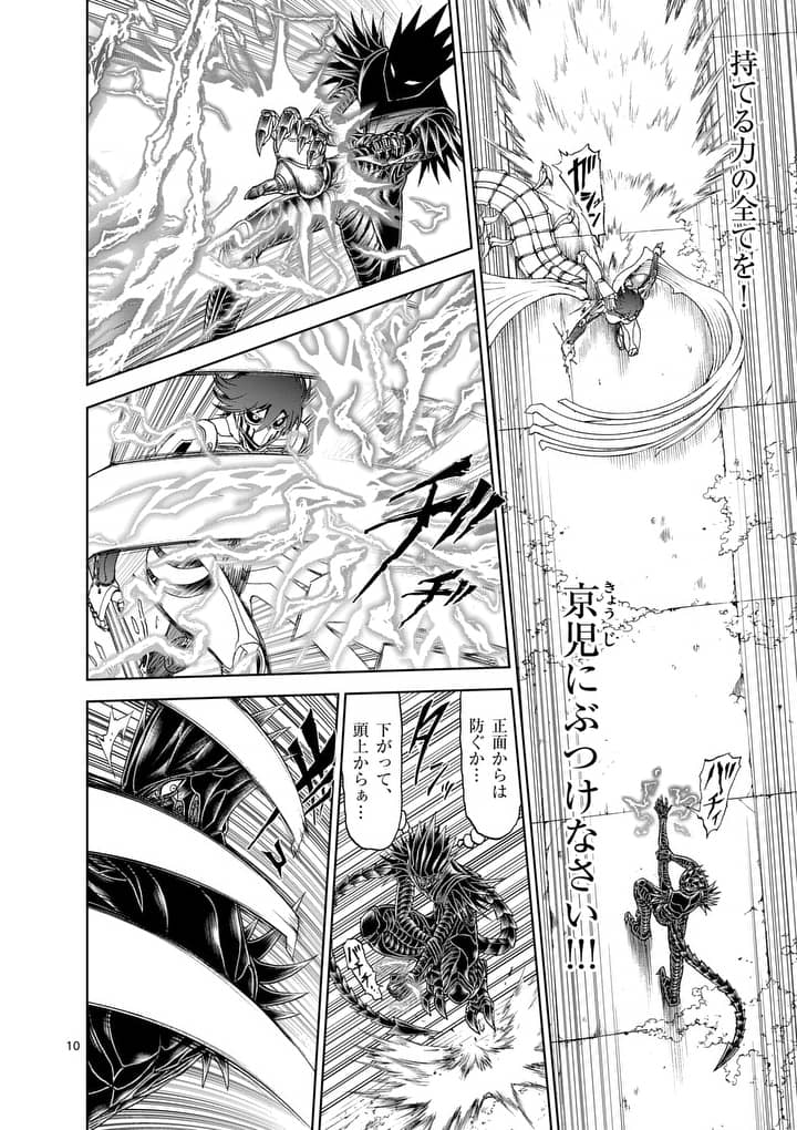 CHI TO HAI NO JOOU - raw - Chapter 72.2 - https://jpdd.ccdd.to/JPDD/chitohainojoou/89418/eczf3nnglmg.jpg
