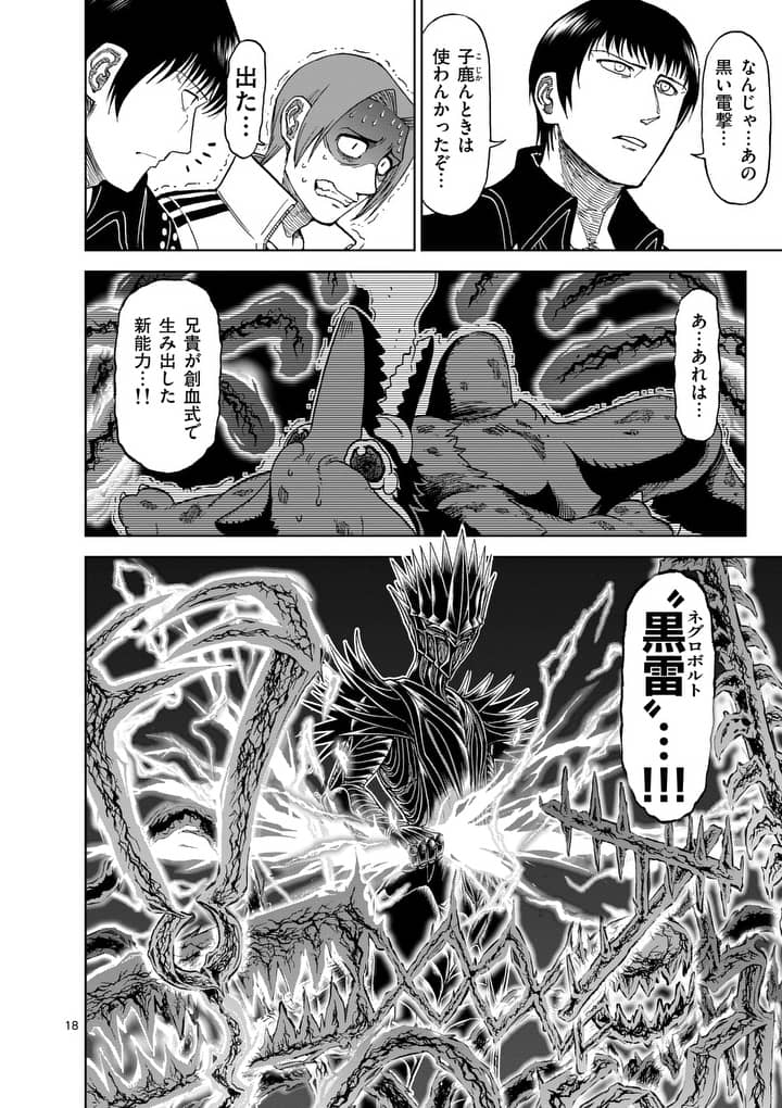 CHI TO HAI NO JOOU - raw - Chapter 72.2 - https://jpdd.ccdd.to/JPDD/chitohainojoou/89418/j5gcsekakeo.jpg