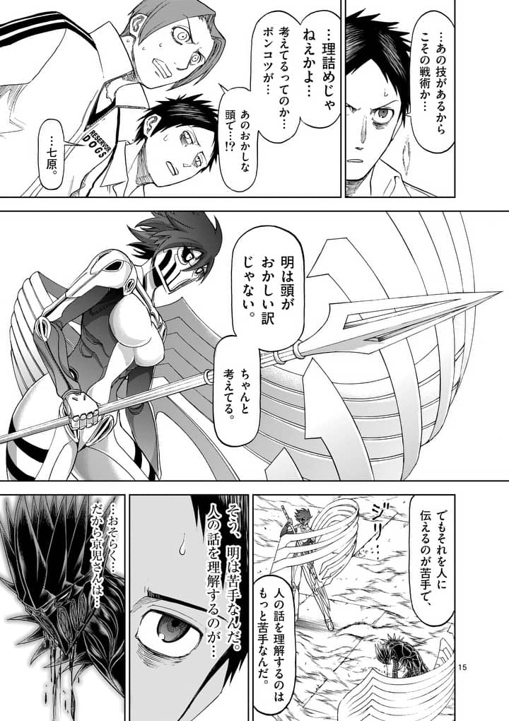 CHI TO HAI NO JOOU - raw - Chapter 72.2 - https://jpdd.ccdd.to/JPDD/chitohainojoou/89418/ttdcntzzhxm.jpg