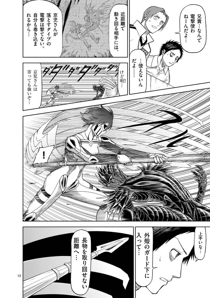CHI TO HAI NO JOOU - raw - Chapter 72.2 - https://jpdd.ccdd.to/JPDD/chitohainojoou/89418/xoi1i5jrh35.jpg