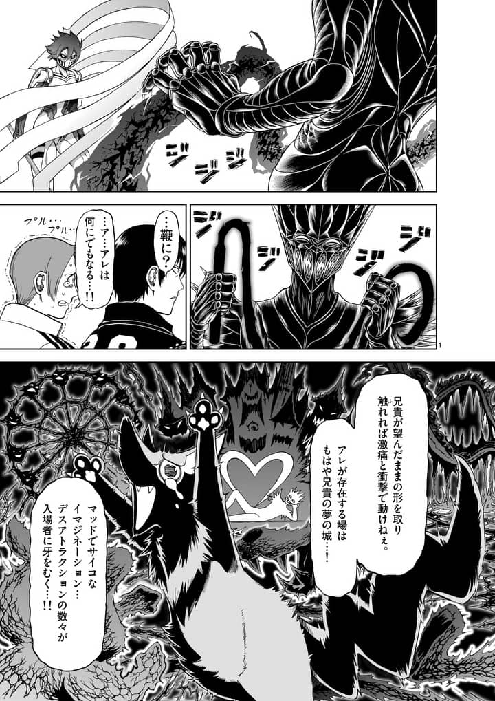 CHI TO HAI NO JOOU - raw - Chapter 73 - https://jpdd.ccdd.to/JPDD/chitohainojoou/89982/2wdjdvfsuy0.jpg