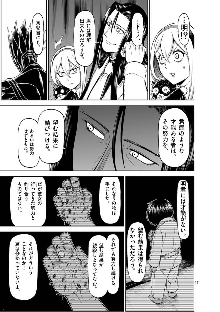 CHI TO HAI NO JOOU - raw - Chapter 73 - https://jpdd.ccdd.to/JPDD/chitohainojoou/89982/3gpc1vbee35.jpg