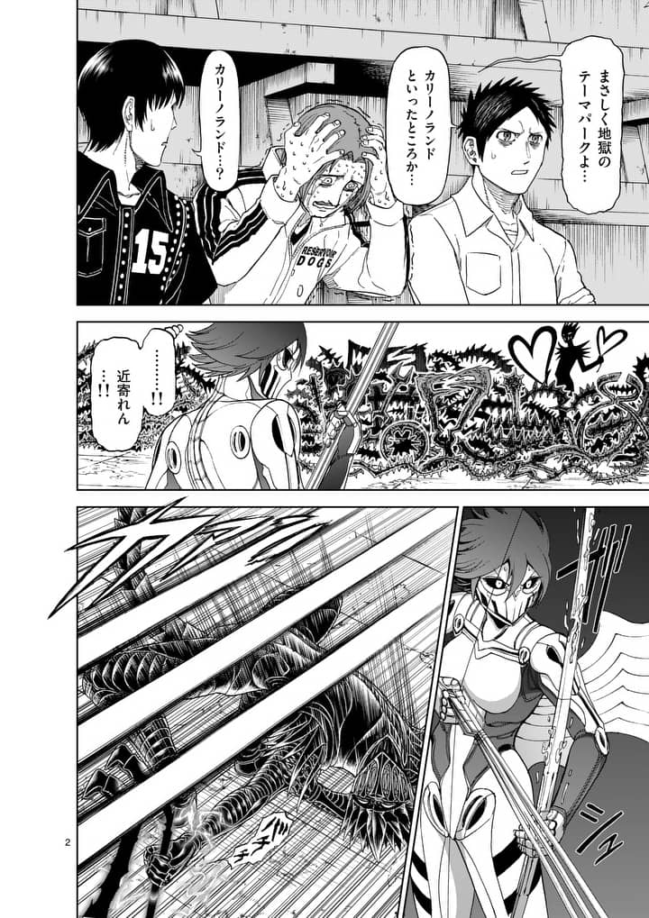 CHI TO HAI NO JOOU - raw - Chapter 73 - https://jpdd.ccdd.to/JPDD/chitohainojoou/89982/4xqdgqfblef.jpg