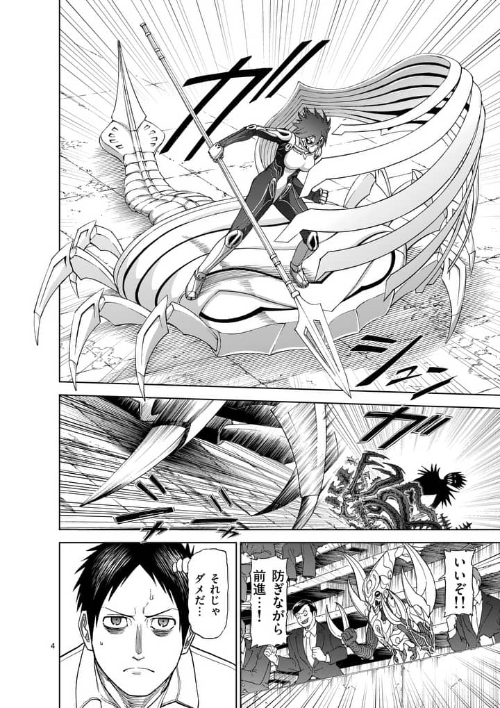 CHI TO HAI NO JOOU - raw - Chapter 73 - https://jpdd.ccdd.to/JPDD/chitohainojoou/89982/5vjas1aihvt.jpg
